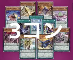 遊戯王　ファントムリベンジャーズ　糾罪巧　エニアクラフト　ウルトラ以下　3コン