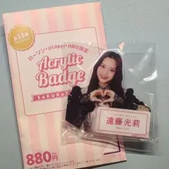 Item thumbnail for item e8549752-bc8a-4f6c-a8db-b5f7c0c6acf8