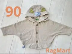 ラグマート アウター　90
