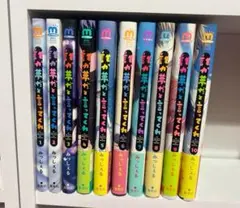君が夢だと言ってくれ 全10巻セット
