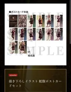 鬼滅の刃　劇場版　無限城編　描き下ろしイラスト　蛇腹ポストカードセット