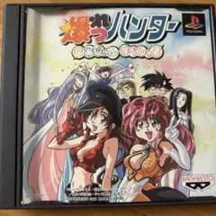 爆れつハンター まおじゃん すぺしゃる