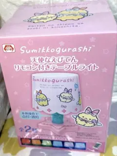 すみっコぐらし 天使なえびてん リモコン付きテーブルライト　ピンク
