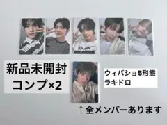 TXT Afterglow ver. 5形態特典　ラキドロ　トレカ