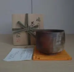 【名工】石田安弘　備前　窯変茶碗　螺法器　石田和也の父　出来良　茶盌　宝瓶