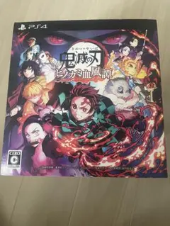 鬼滅の刃　ヒノカミ血風譚　フィギュマルチスタンド　新品未使用品　ゲームソフトなし