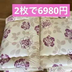 新品　未使用　生地　綿　100％使用　敷布団　シングル　２枚セット