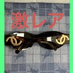 激レア！シャネルサングラス