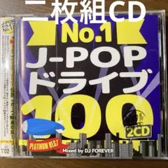 No.1 J-POP ドライブ 100
