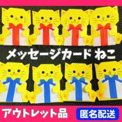 ❤️匿名配送❤️ 折り紙 ねこ 猫 メッセージカード プレゼント 敬老の日