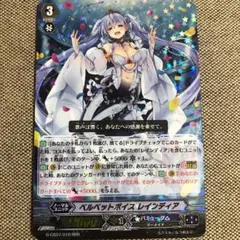 2025年最新】ベルベットボイス レインディア スリーブの人気