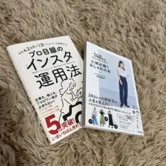 【2冊セット】書き込みとかしてません！