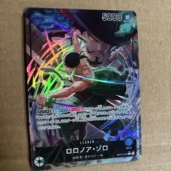 ロロノア・ゾロ　リーダーパラレル