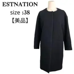 【美品】エストネーション ノーカラーコート ウール混 38 ポケット付 1248