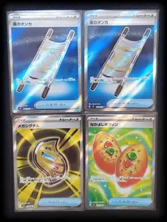 ポケモンカード　sr グッズ　夜のタンカ　なかよしポフィン　メガシグナル