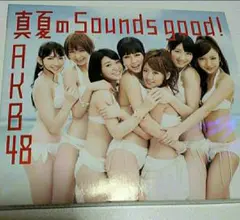 AKB48 真夏のSounds good