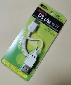 新品未開封　ニンテンドー DS lite USB充電器 互換品