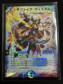 サファイアウィズダム　初期　シク　シークレット