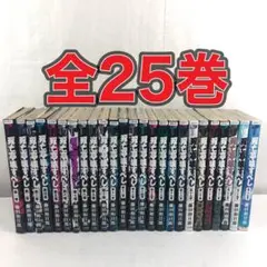 【全25巻】 双亡亭壊すべし 全巻 藤田和日郎