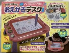 【新品未使用】おえかきデスク アニマルスタンプ付き