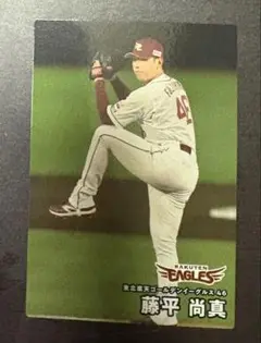 プロ野球チップス　2025 第二弾　東北楽天ゴールデンイーグルス　藤平尚真