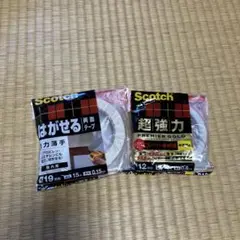 剥せる両面テープ達