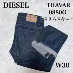 未使用級✨ DIESEL THAVAR ディーゼル スキニー デニム 濃紺 30