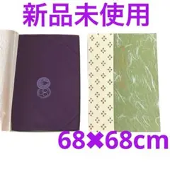 紫色の風呂敷 正絹　絹100% 外箱あり
