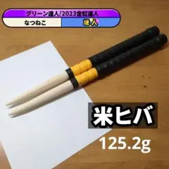 2025年最新】極マイバチの人気アイテム - メルカリ