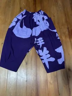 大漁旗のリメイク　パンツ