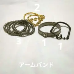 アームバンド7点アクセサリー
