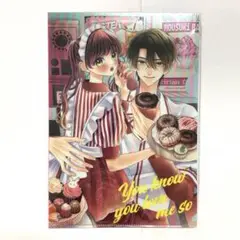 もう好きでしょ、オレのこと Sho-Comi 2025年 17号 付録