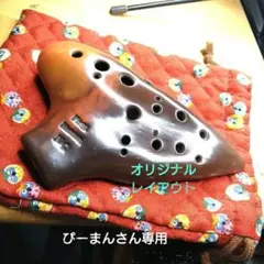 ピエタオカリナソプラノ1C EXcellent•吊り穴付 ピエタオカリナソプラノ1C EXcellent•吊り穴付