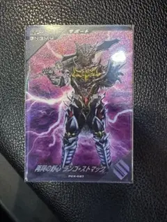 ガンバレジェンズ　仮面ライダーガヴ　ランゴストマック　PR