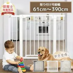 ベビーゲート　本体Lサイズ　ホワイト