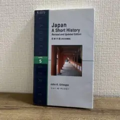 Japan A Short History 改訂版　ラダーシリーズ