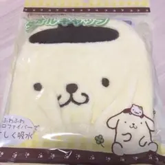 マイクロファイバー タオルキャップ ポムポムプリン ヘアキャップ