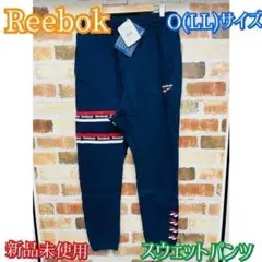 匿名配送‼️ リーボック 廃盤モデル O(LL)サイズ スウェットパンツ