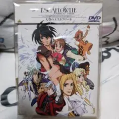 天空のエスカフローネ ESCaflowne PERFECT VERSION