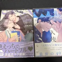 榎本先輩は天使なんかじゃない/せつこうじ・お父さんは性的コンテンツSeason2