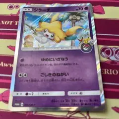 ジラーチ トウホクポケセンプロモ