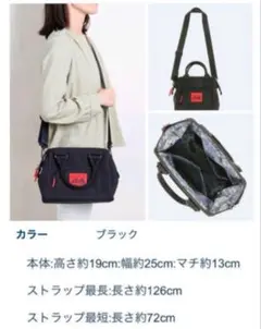 東京ディズニーリゾート2WAYショルダーバッグ