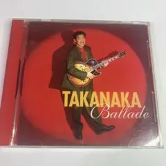 CD 高中正義 Ballade