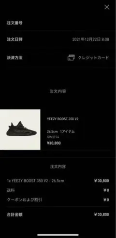 adidas イージーブースト350