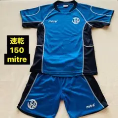 練習着 上下セット速乾 150 mitre マイター サッカー スポーツ