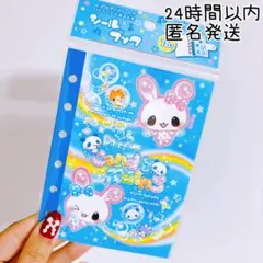 （新品）ハッピーマーチ　シールブック　シール帳　リフィル　平成レトロ　ブルー