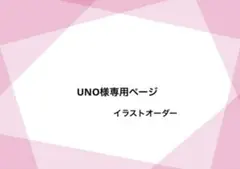 専用ページ