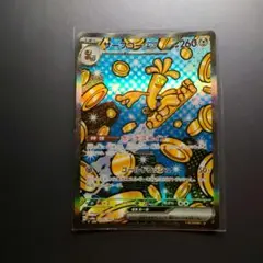 ★【美品】ポケモンカードゲーム サーフゴーex SAR ★