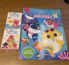 ♡新品未開封♡ ベイビーシャーク　ぬりえ　絆創膏✖︎2セット　韓国