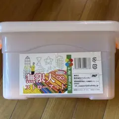 ストロー　STRAWS おもちゃ,ブロック、ストロー組み立てセット　知育玩具
